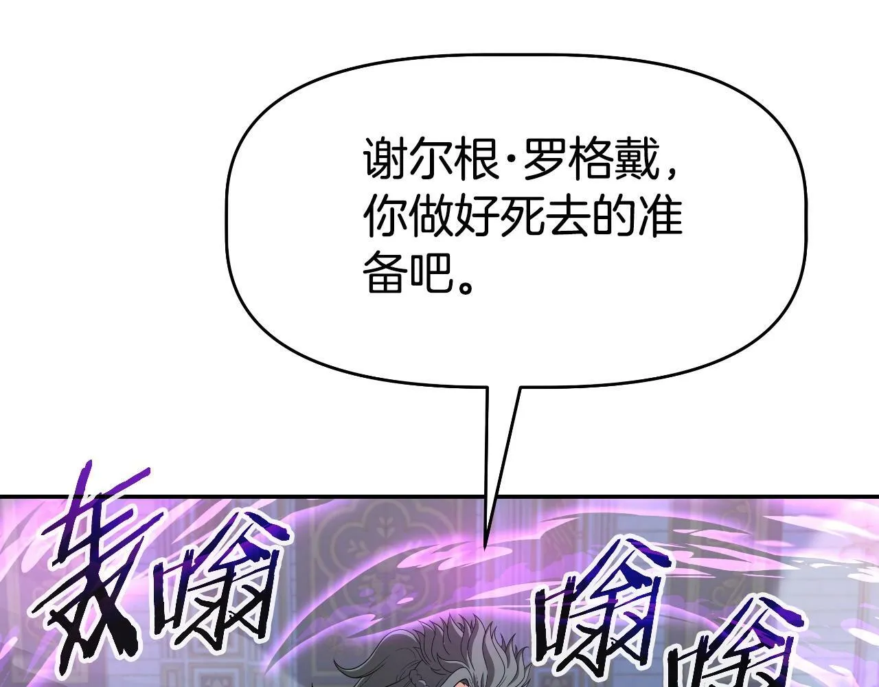 第47话 卡伦 第107页