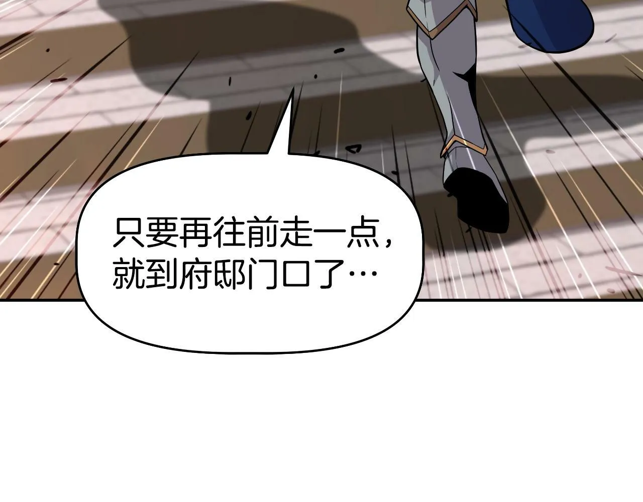 第47话 卡伦 第120页
