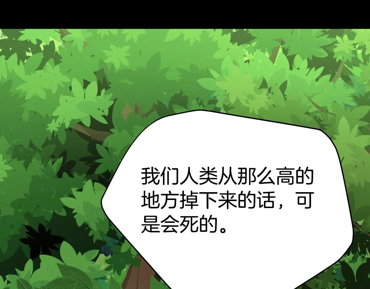 第47话 卡伦 第136页