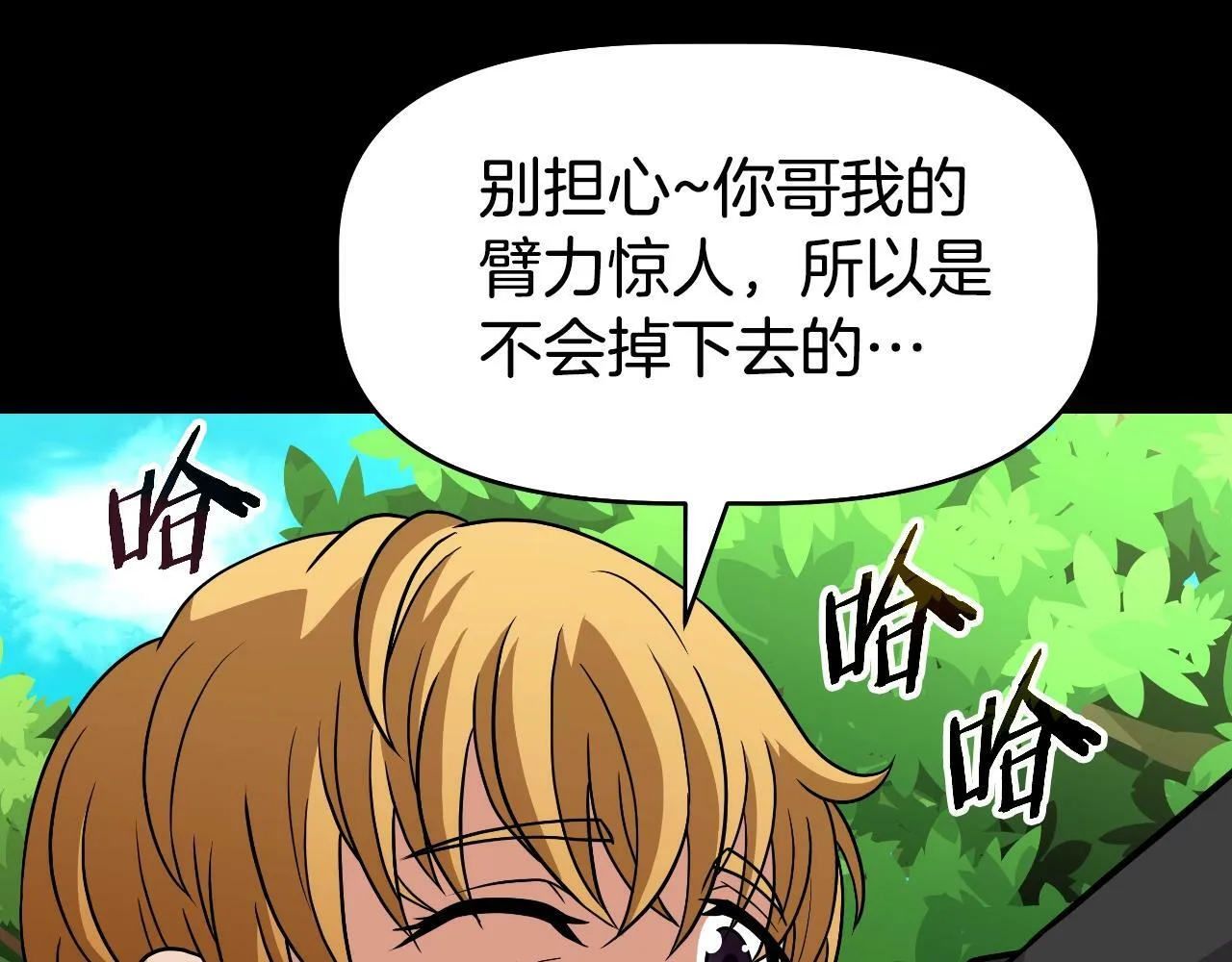 第47话 卡伦 第140页