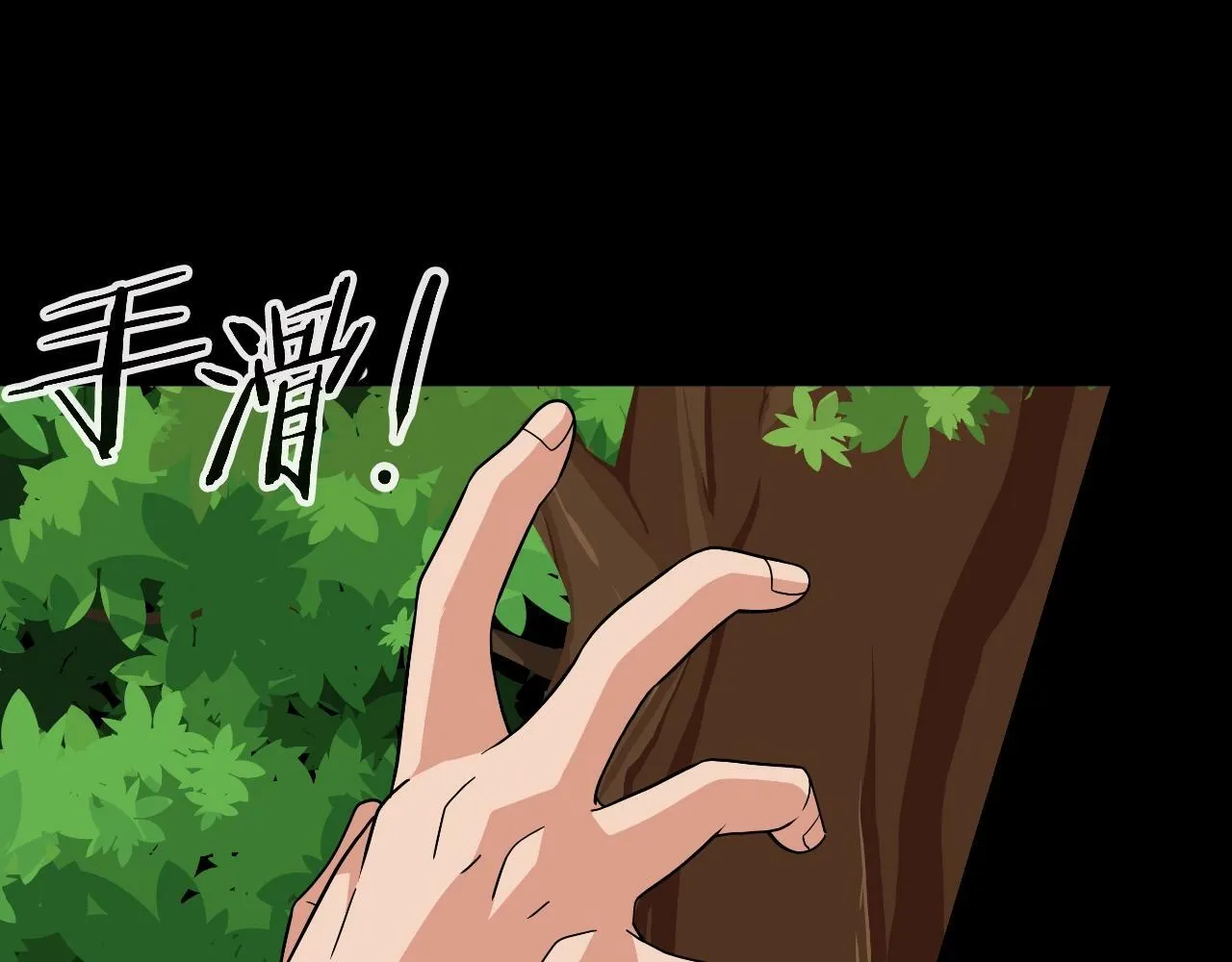 第47话 卡伦 第143页