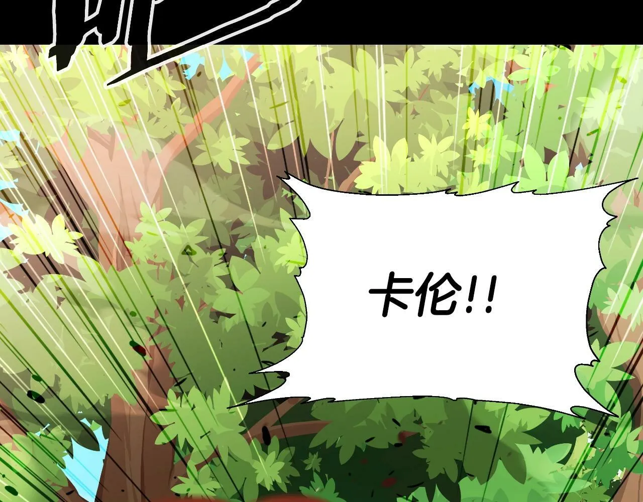 第47话 卡伦 第146页