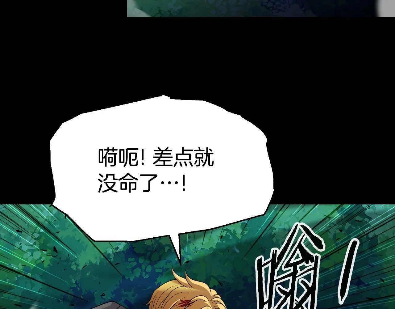 第47话 卡伦 第151页