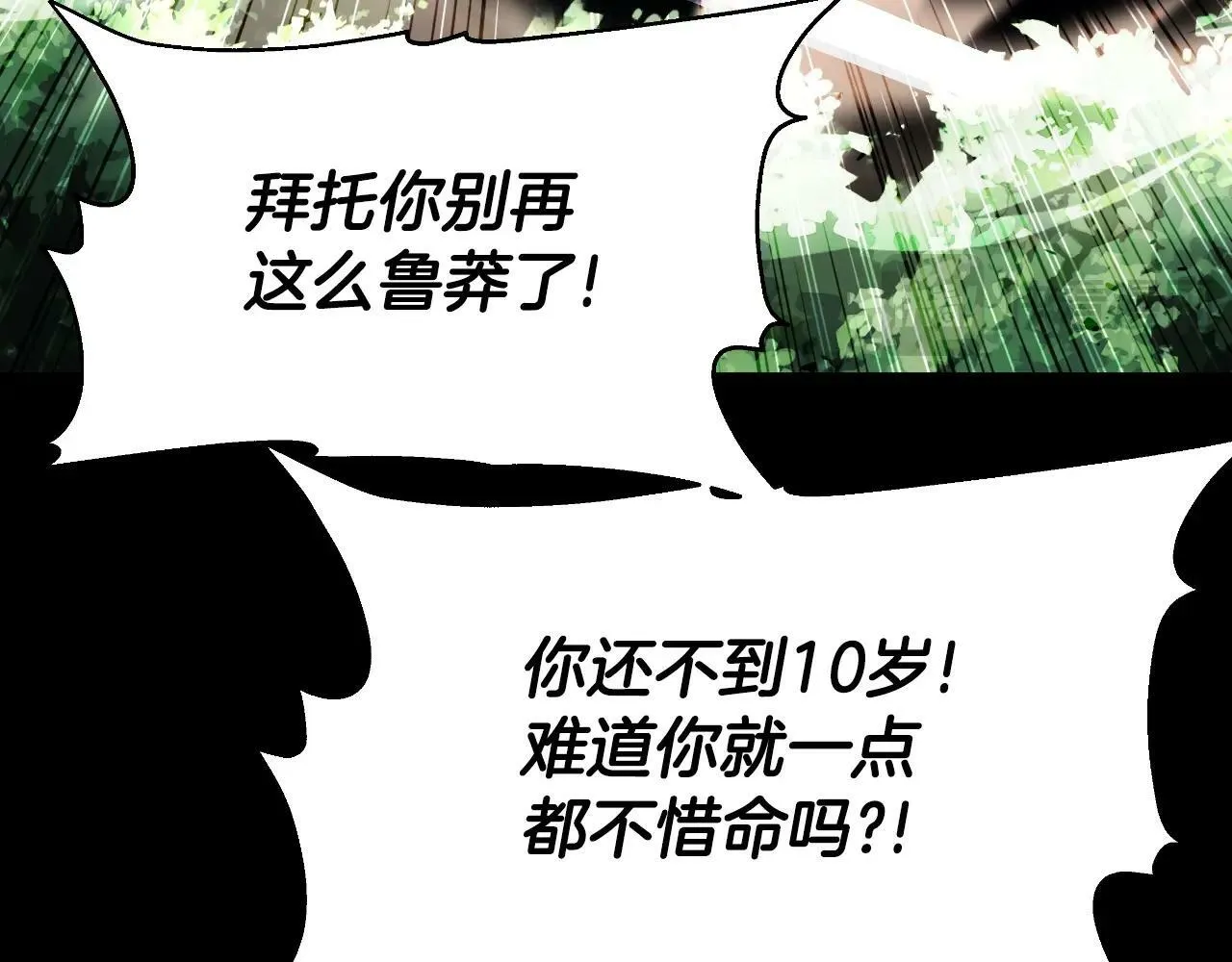 第47话 卡伦 第153页