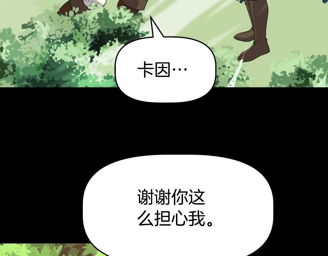 第47话 卡伦 第155页