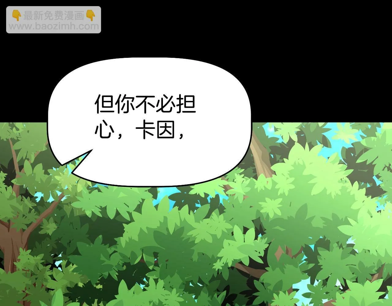 第47话 卡伦 第158页