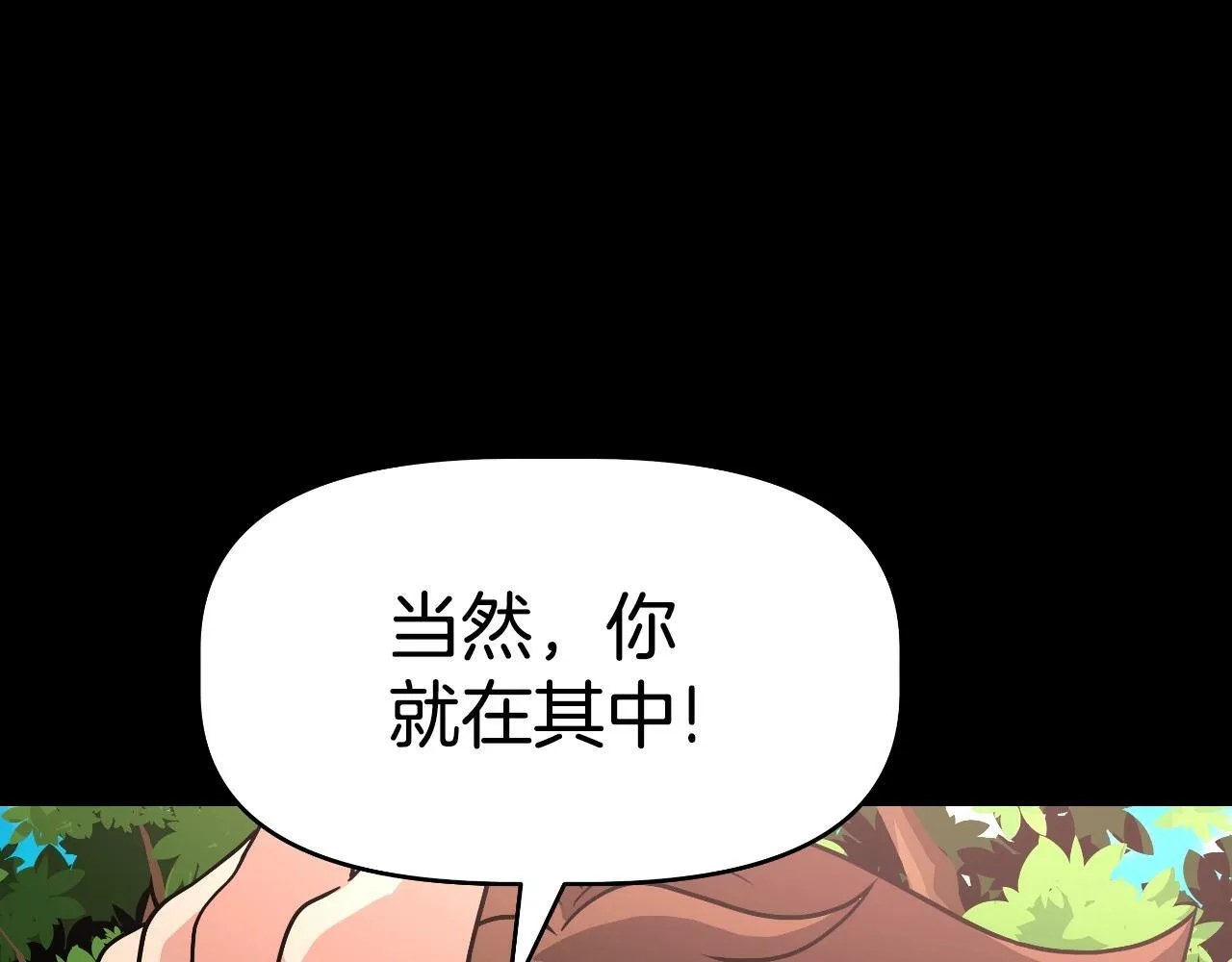 第47话 卡伦 第163页
