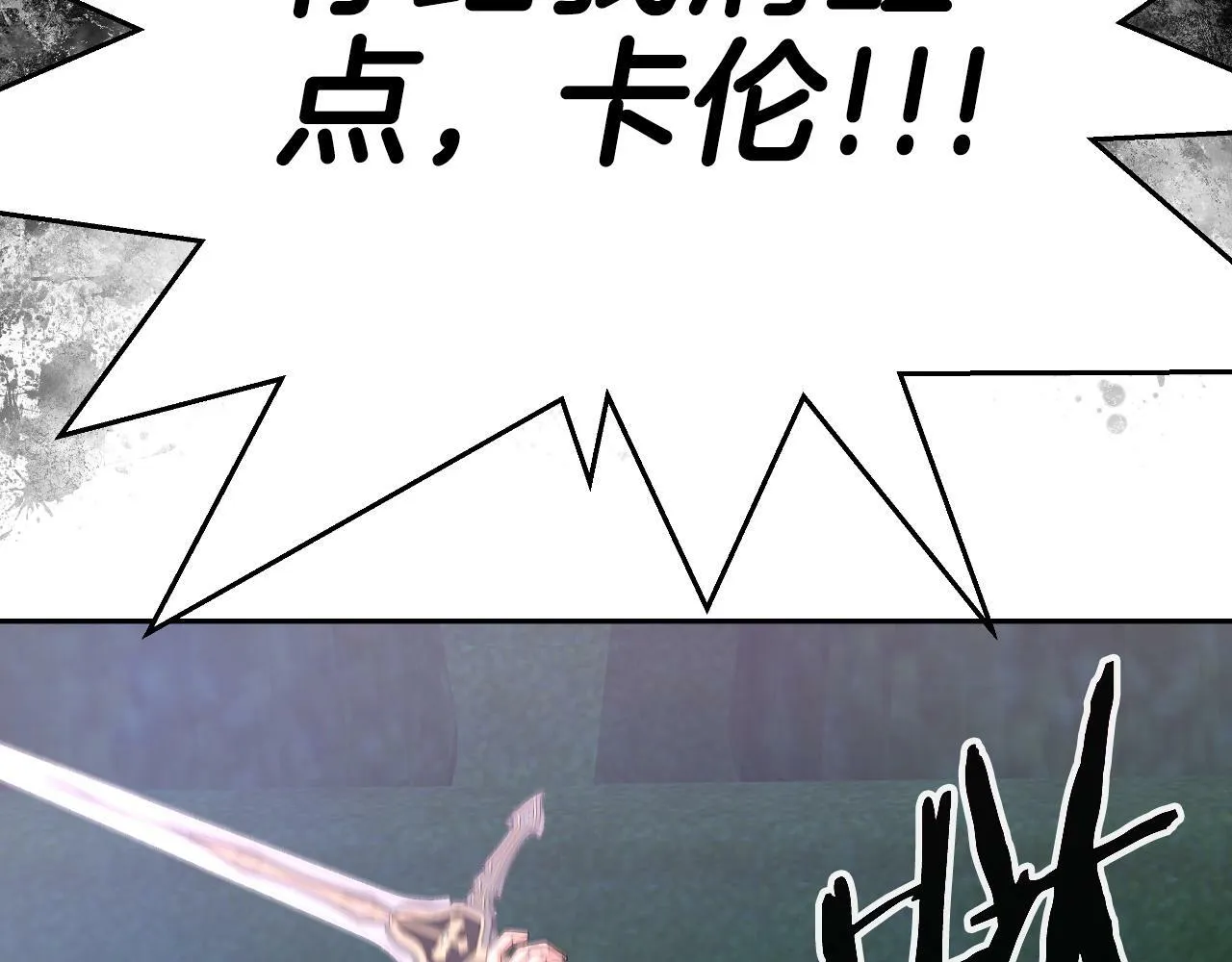 第47话 卡伦 第169页