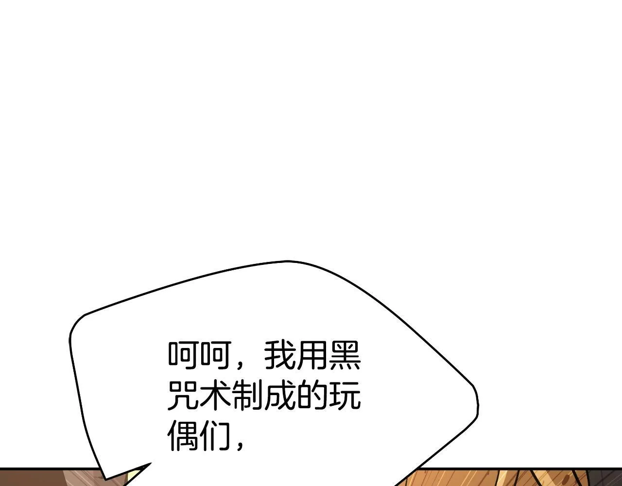 第47话 卡伦 第174页