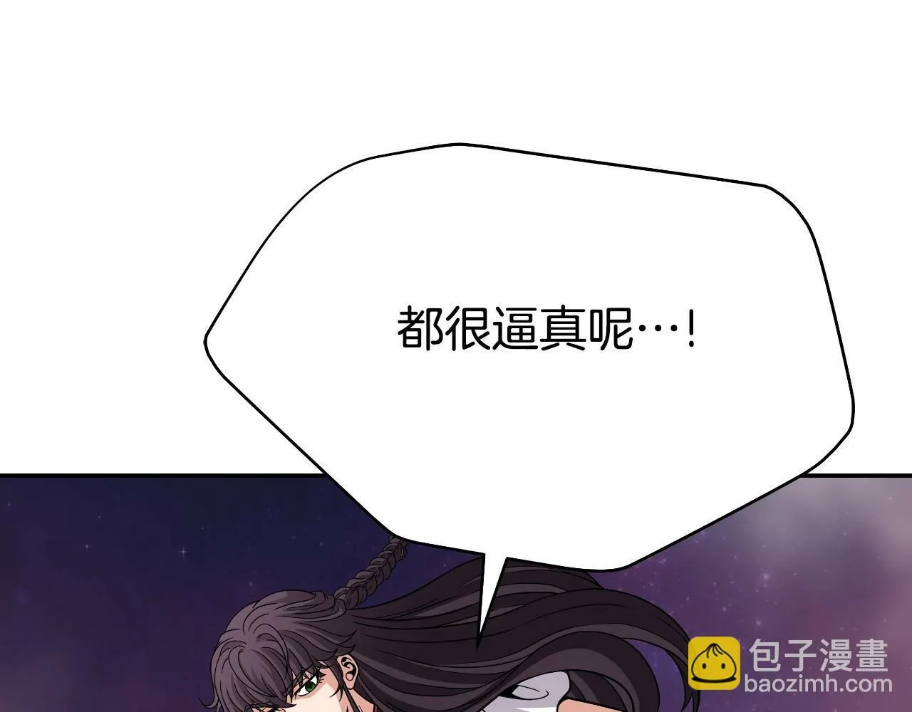 第47话 卡伦 第176页
