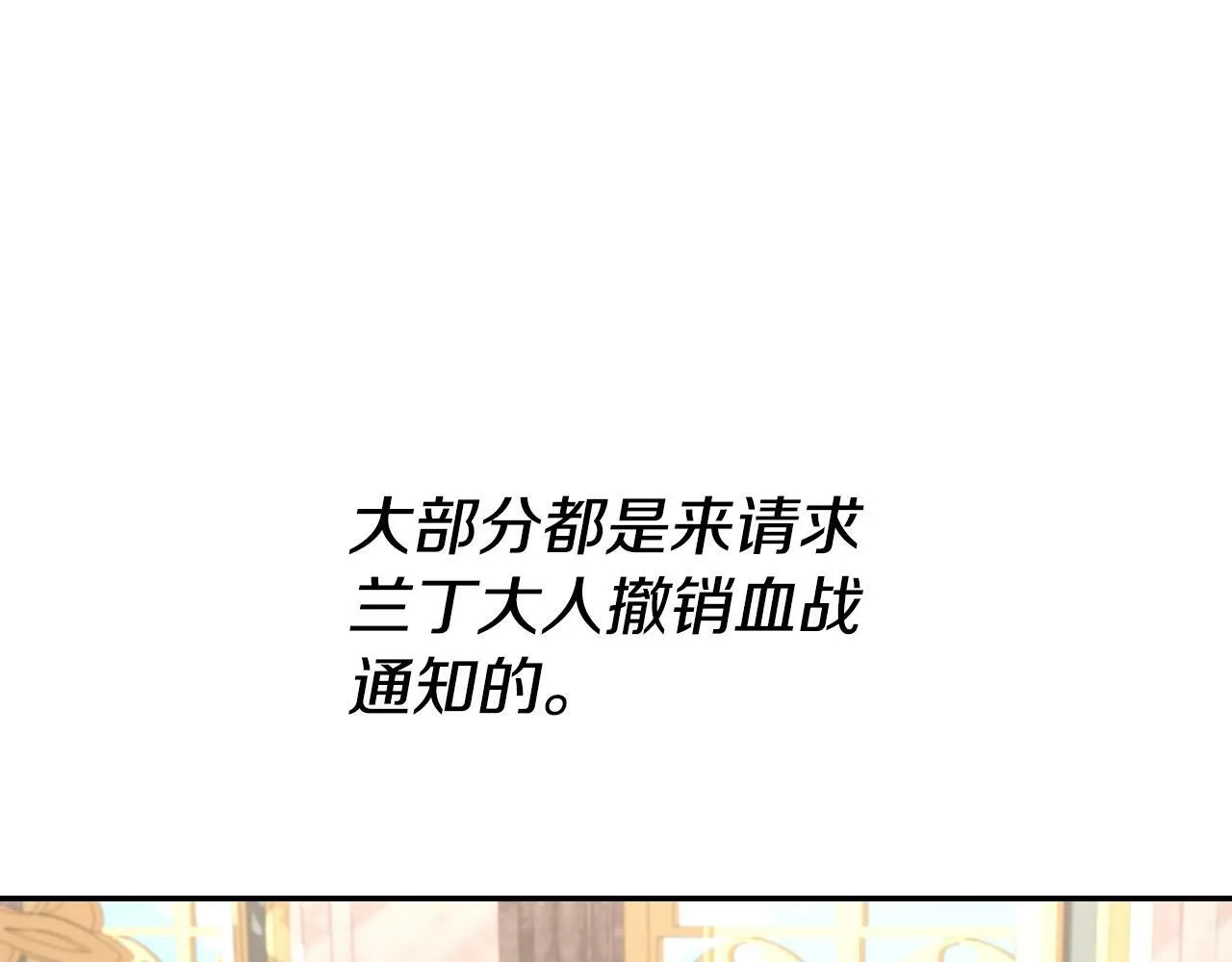 第46话 黑咒术 第6页