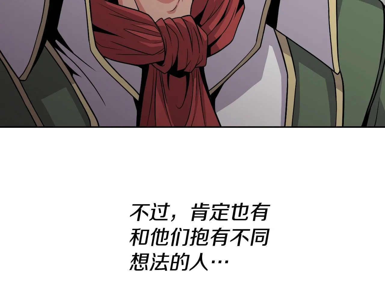 第46话 黑咒术 第8页