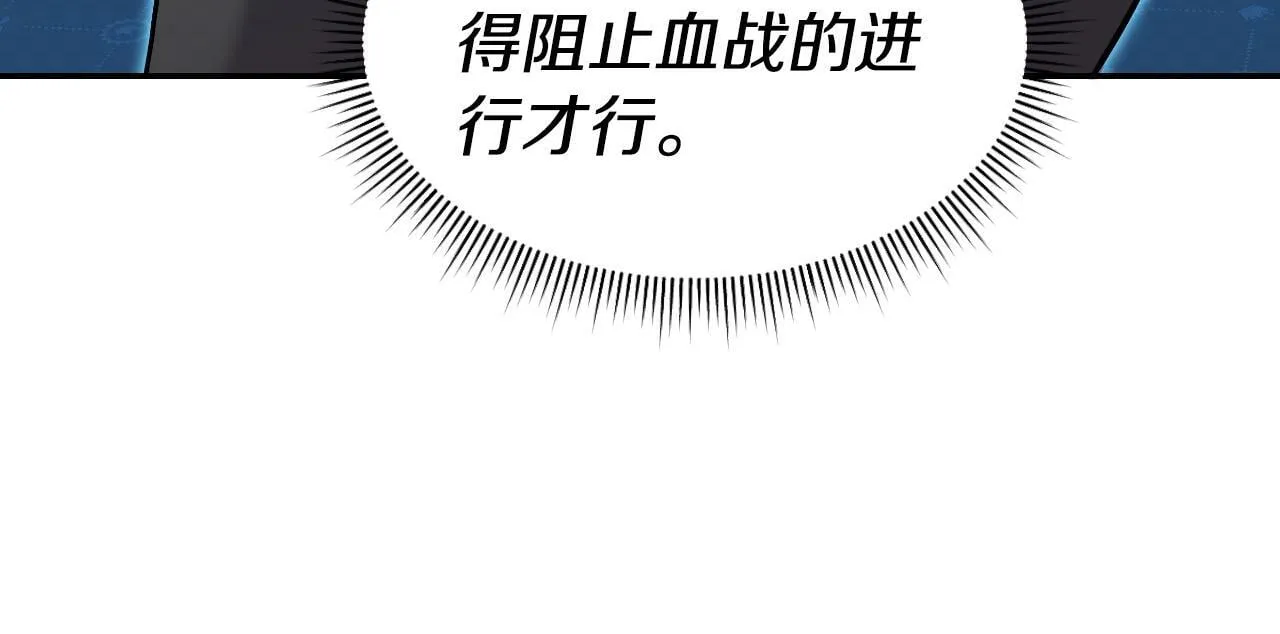 第46话 黑咒术 第11页