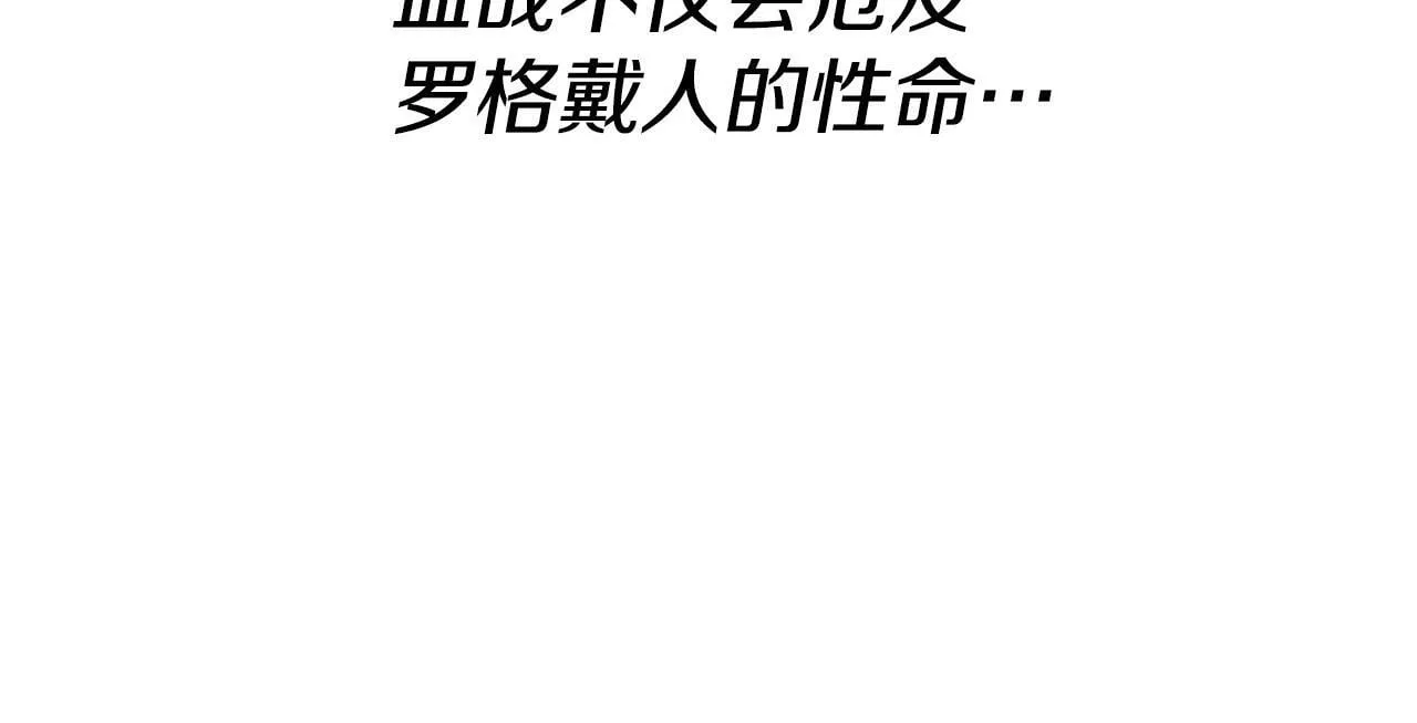 第46话 黑咒术 第16页