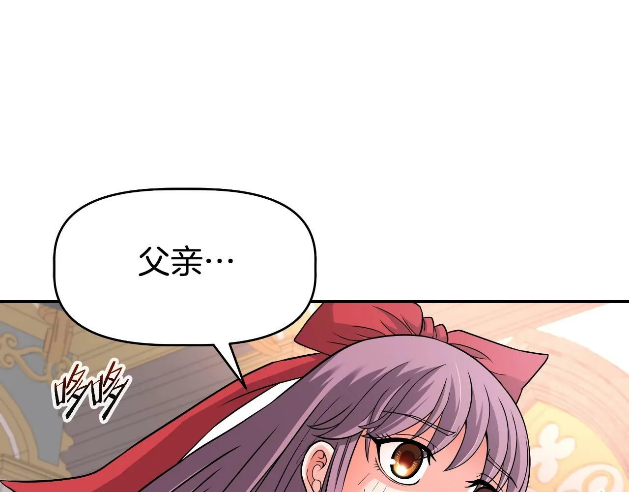 第46话 黑咒术 第18页