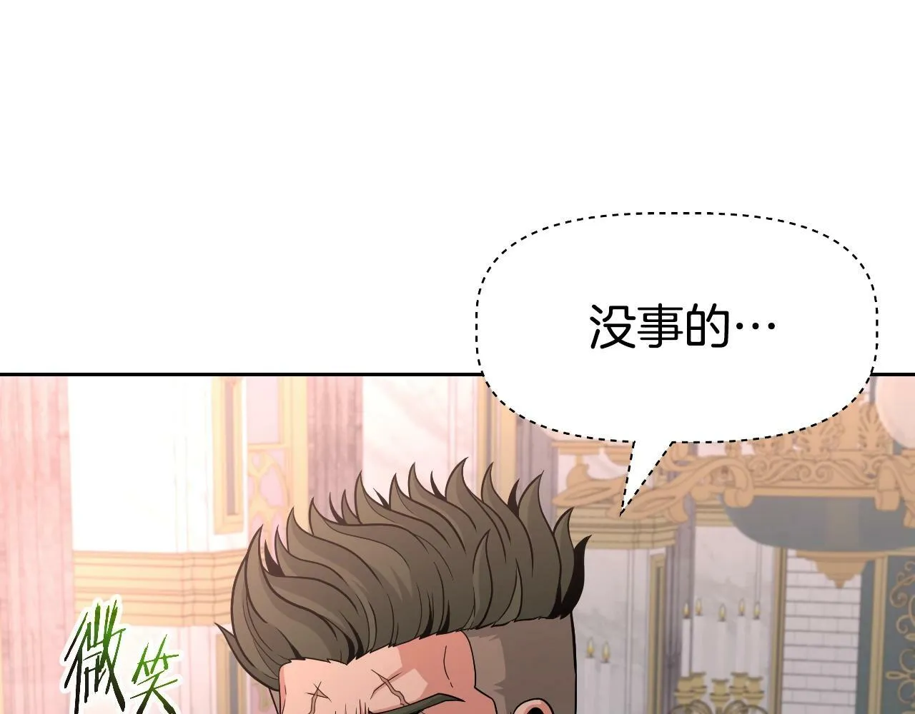 第46话 黑咒术 第20页