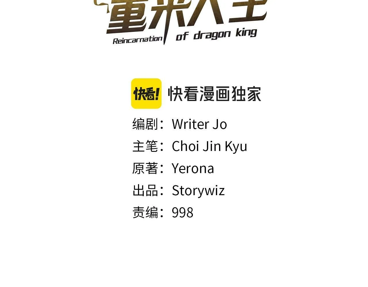 第46话 黑咒术 第32页