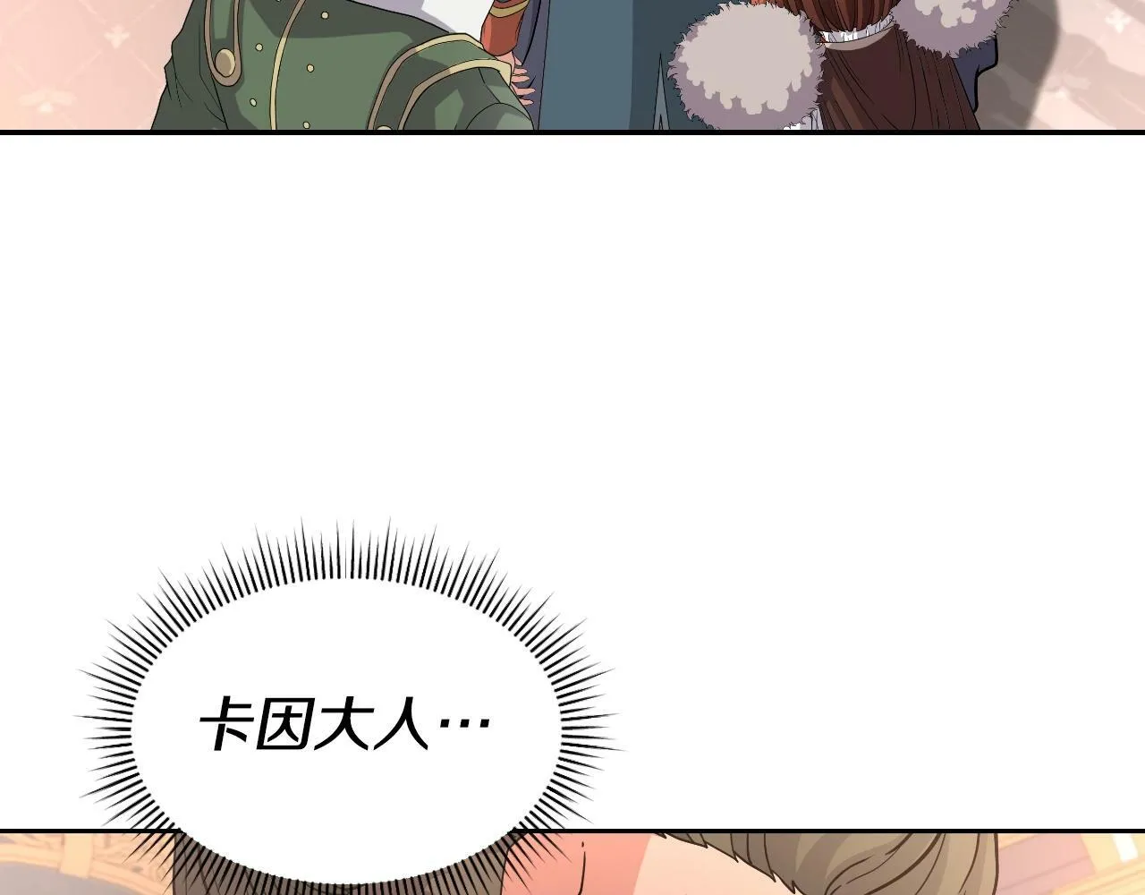 第46话 黑咒术 第37页