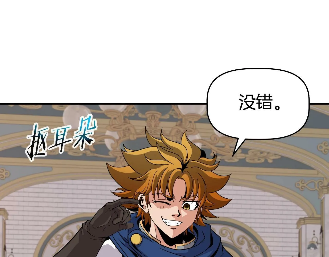 第46话 黑咒术 第44页