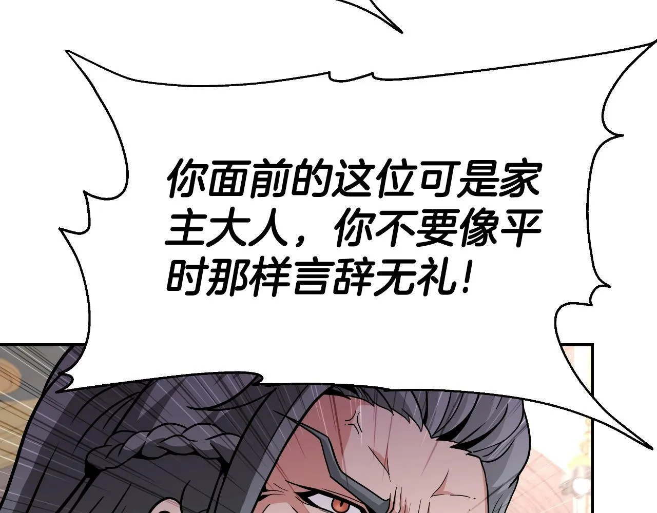 第46话 黑咒术 第47页