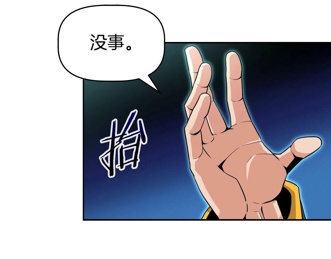 第46话 黑咒术 第49页