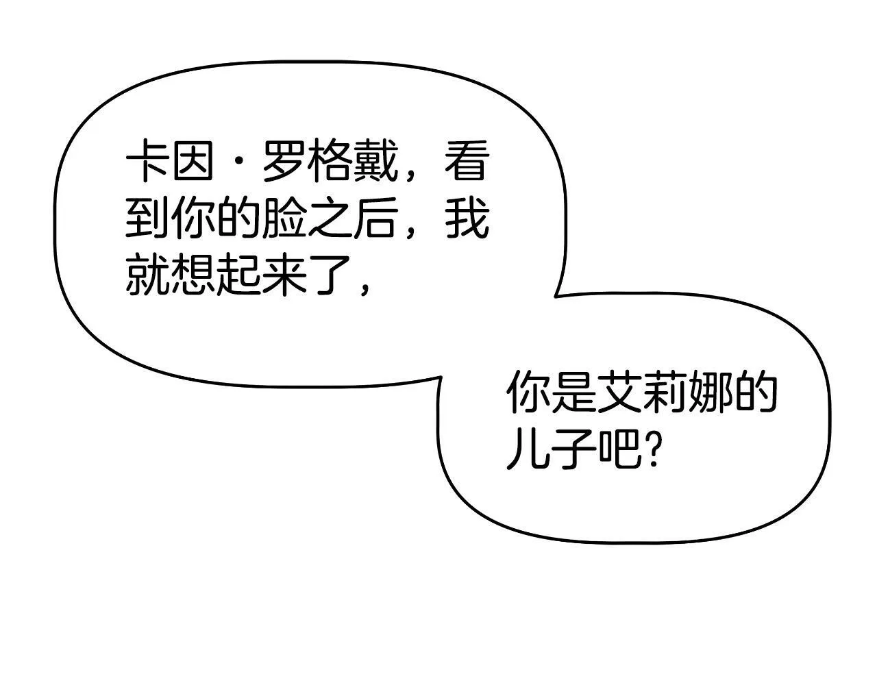 第46话 黑咒术 第51页