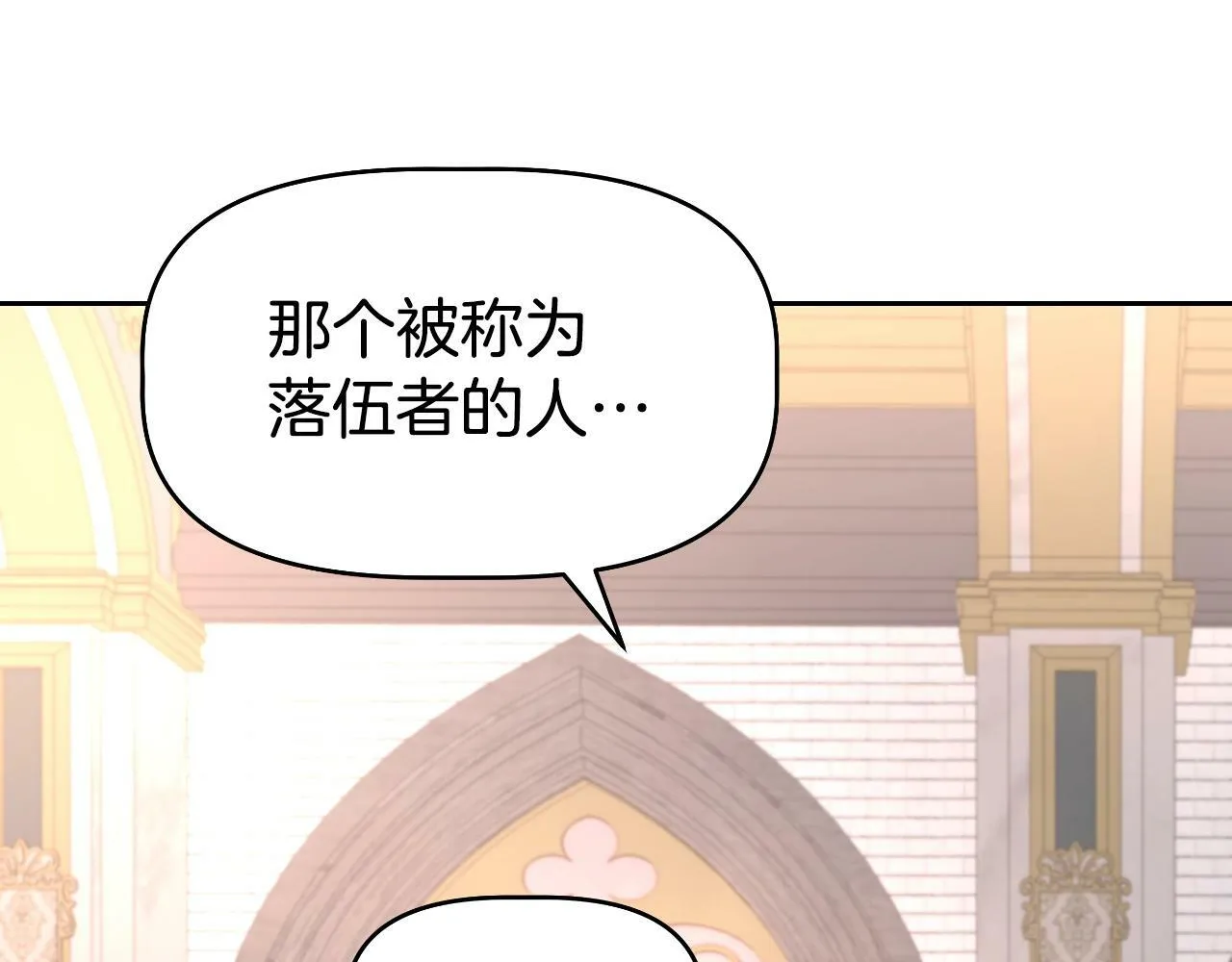 第46话 黑咒术 第52页