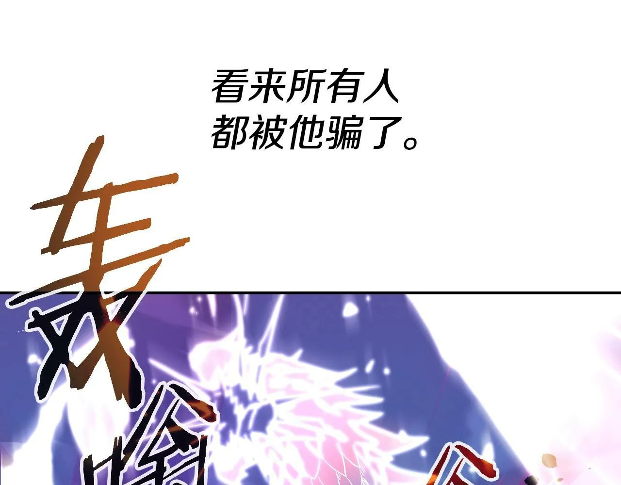 第46话 黑咒术 第58页