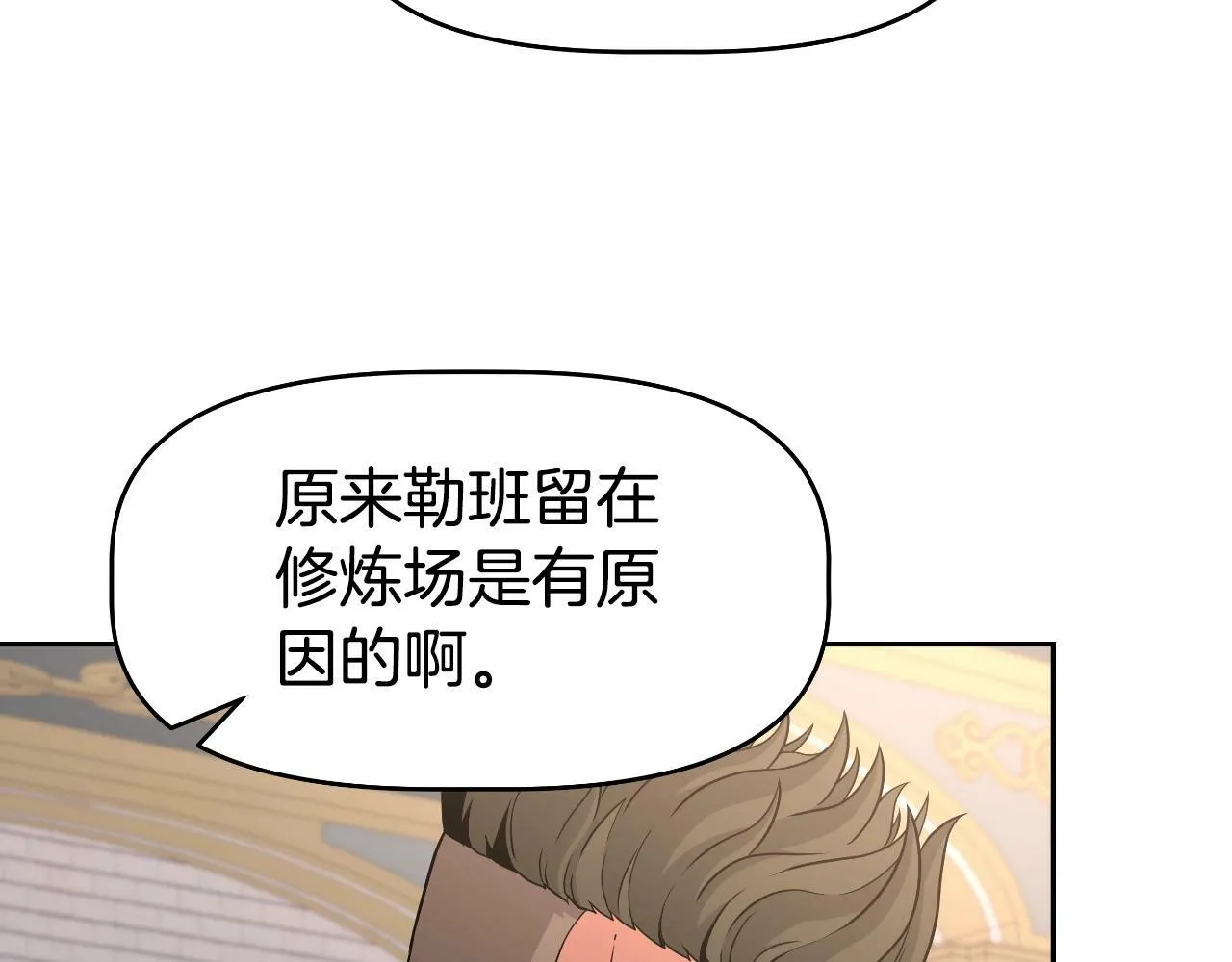第46话 黑咒术 第65页