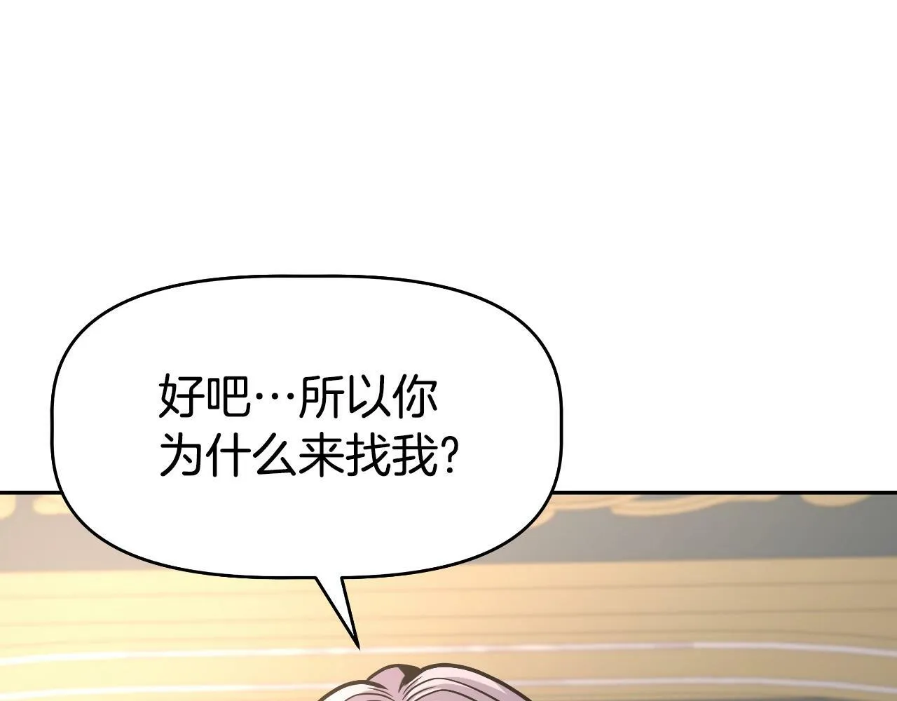 第46话 黑咒术 第68页