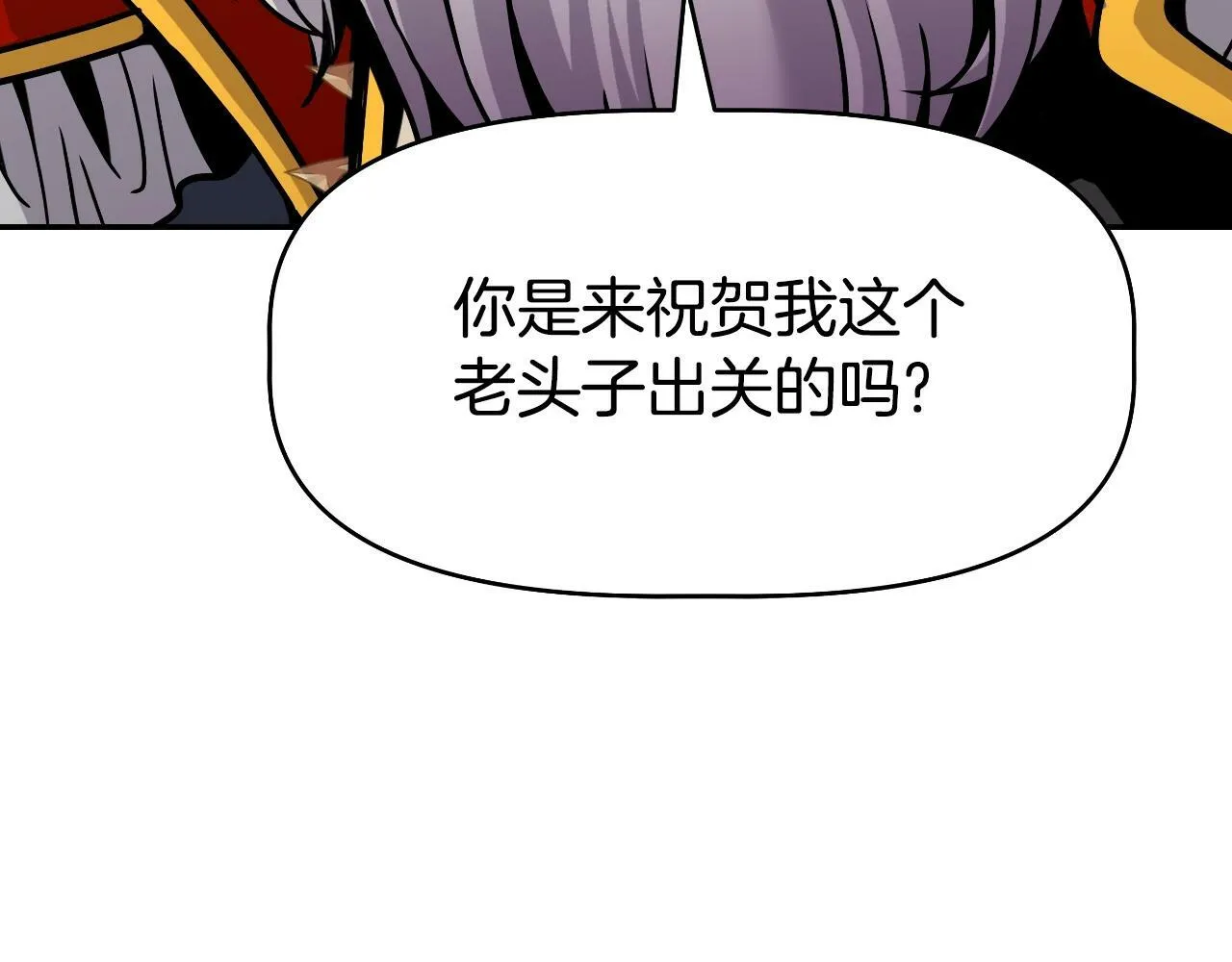 第46话 黑咒术 第70页