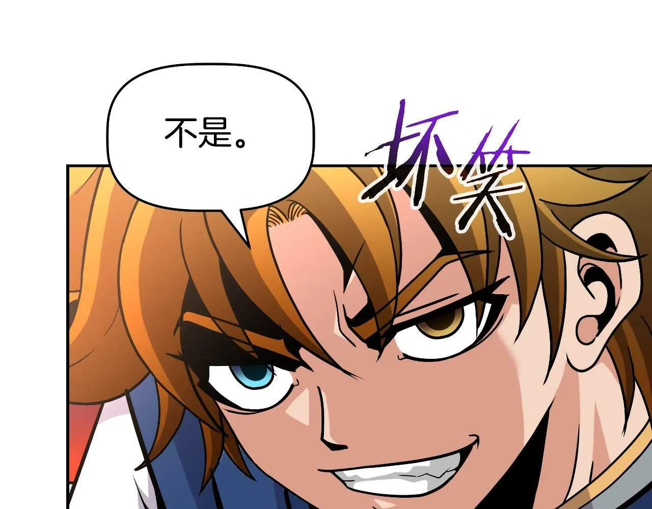 第46话 黑咒术 第71页