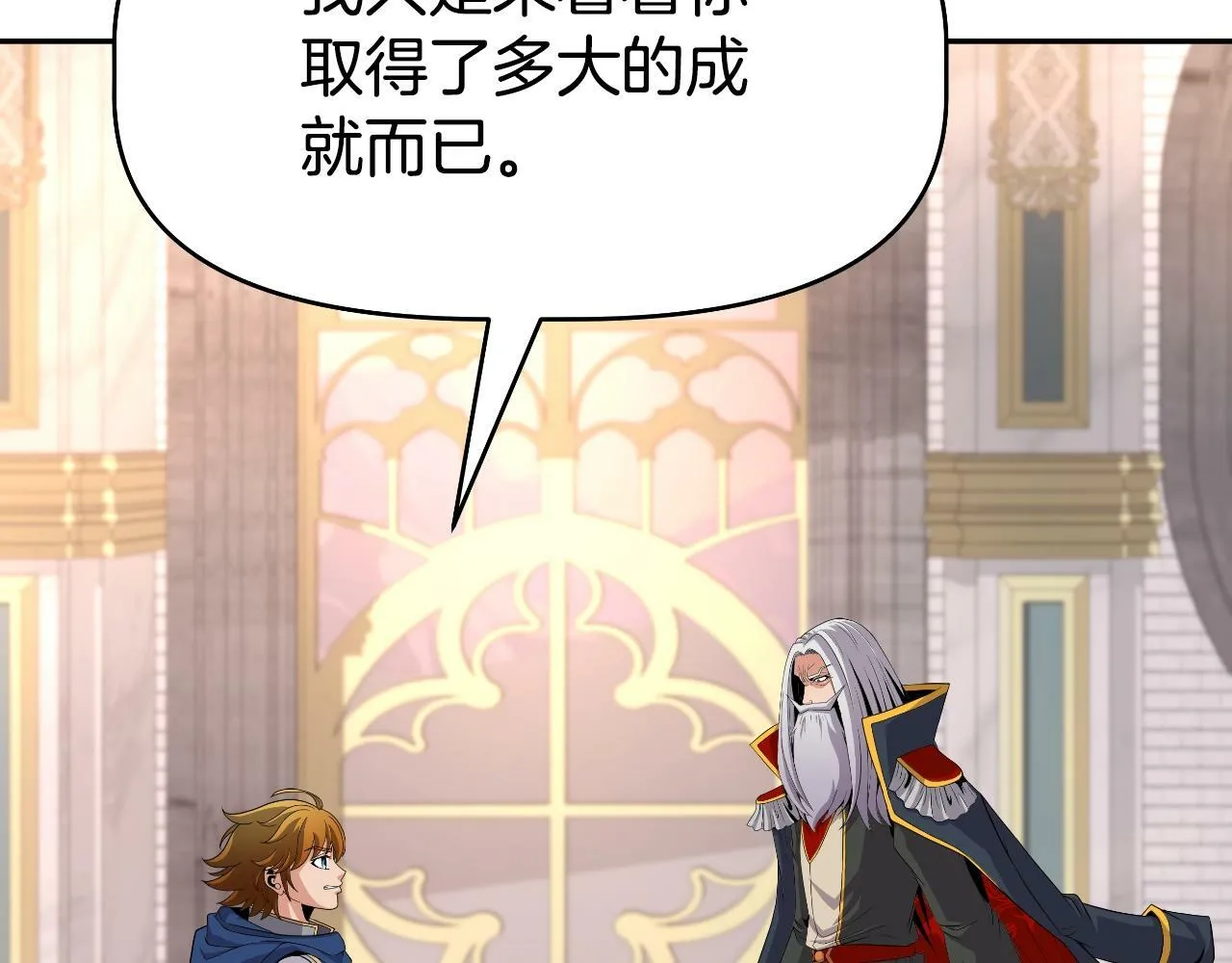 第46话 黑咒术 第73页