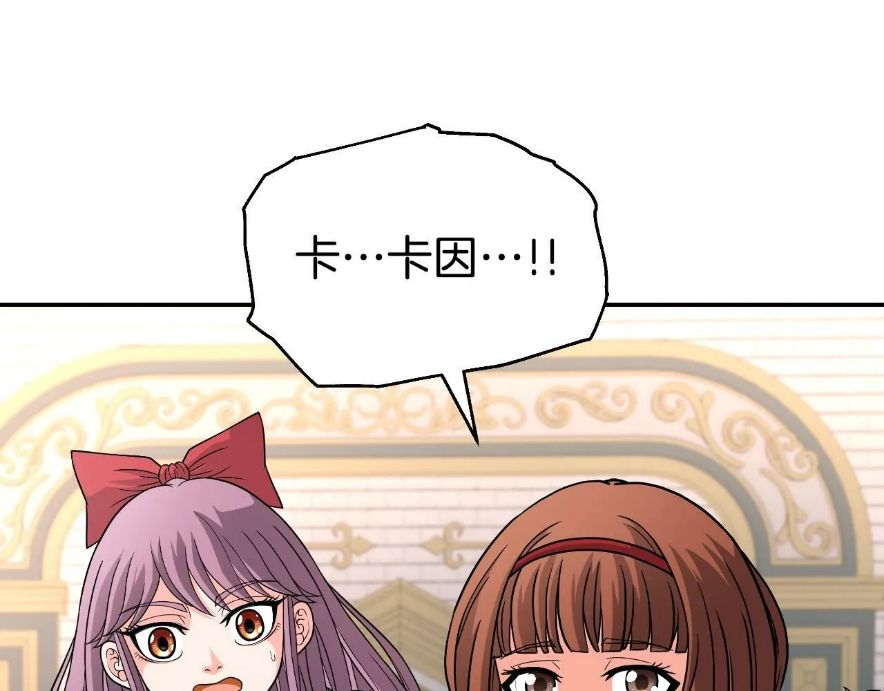 第46话 黑咒术 第75页