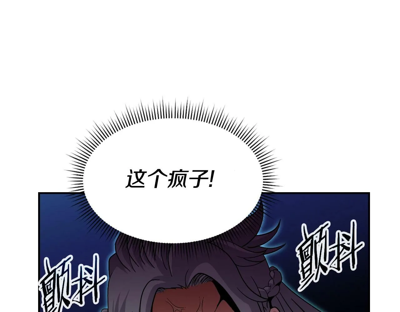第46话 黑咒术 第78页