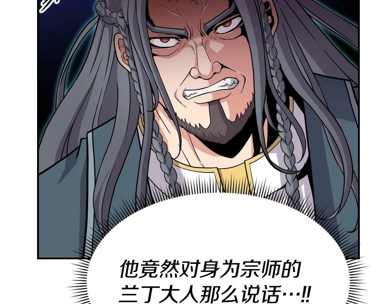 第46话 黑咒术 第79页