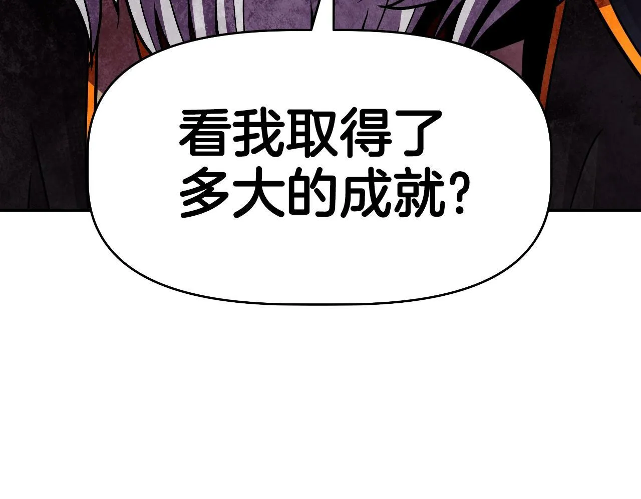 第46话 黑咒术 第83页
