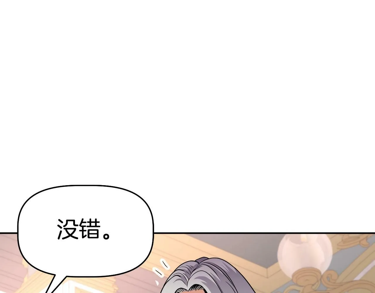 第46话 黑咒术 第84页