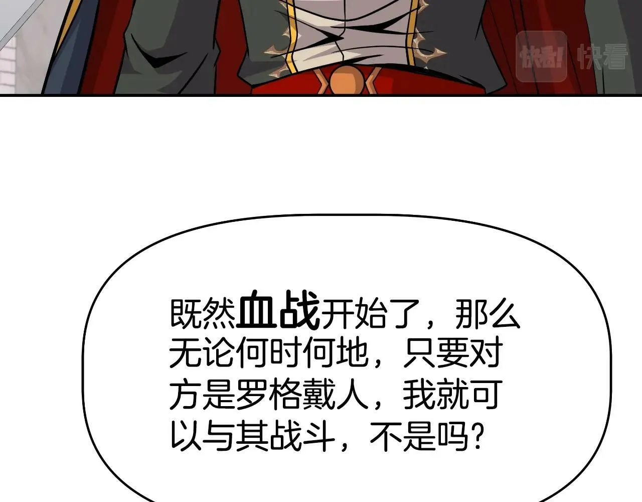 第46话 黑咒术 第86页