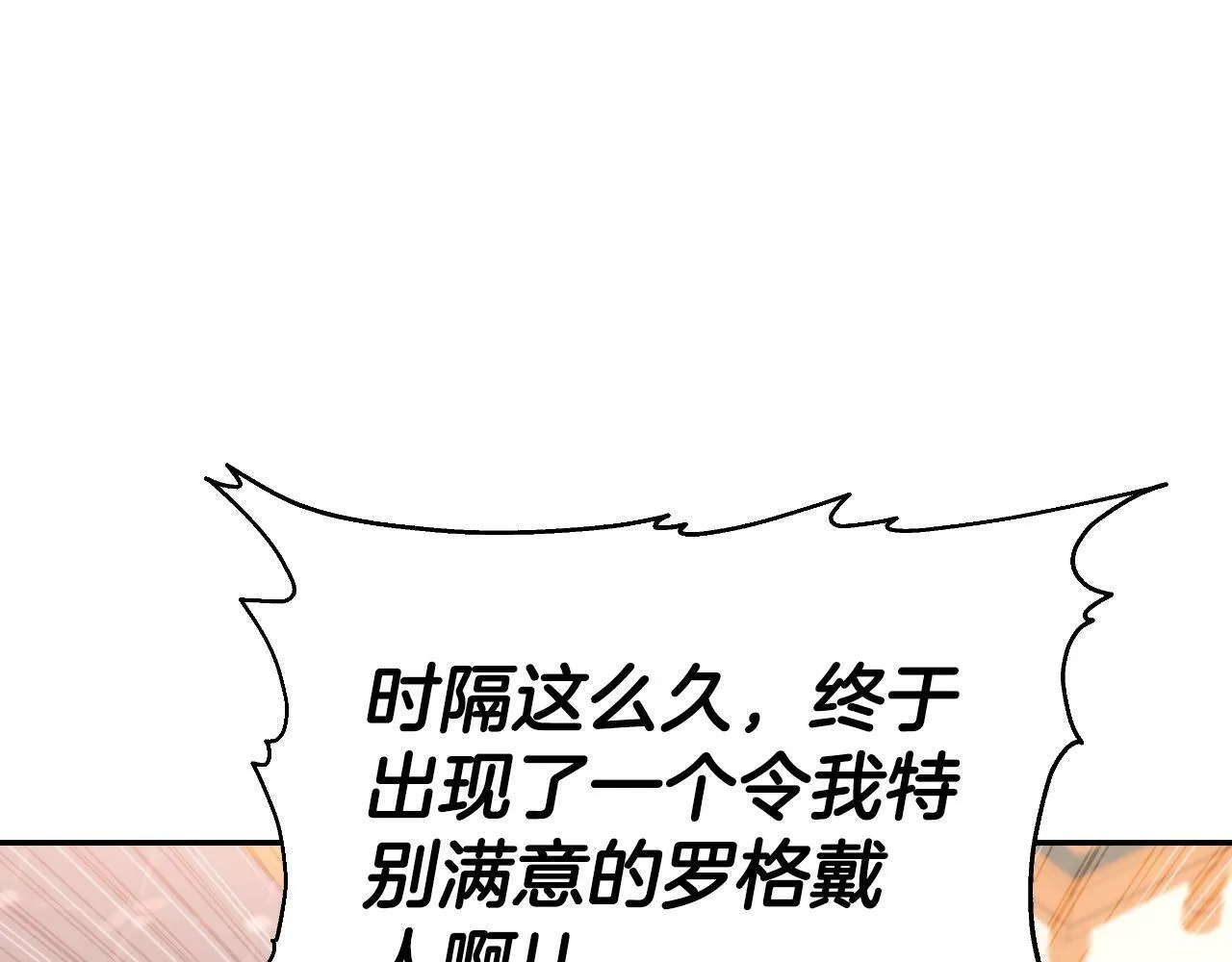 第46话 黑咒术 第91页