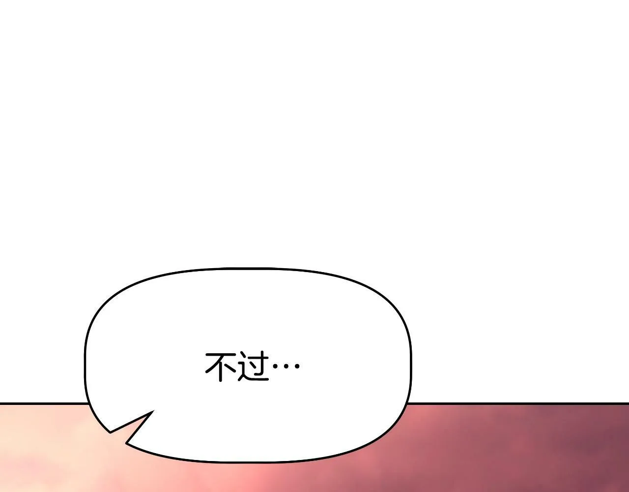 第46话 黑咒术 第94页