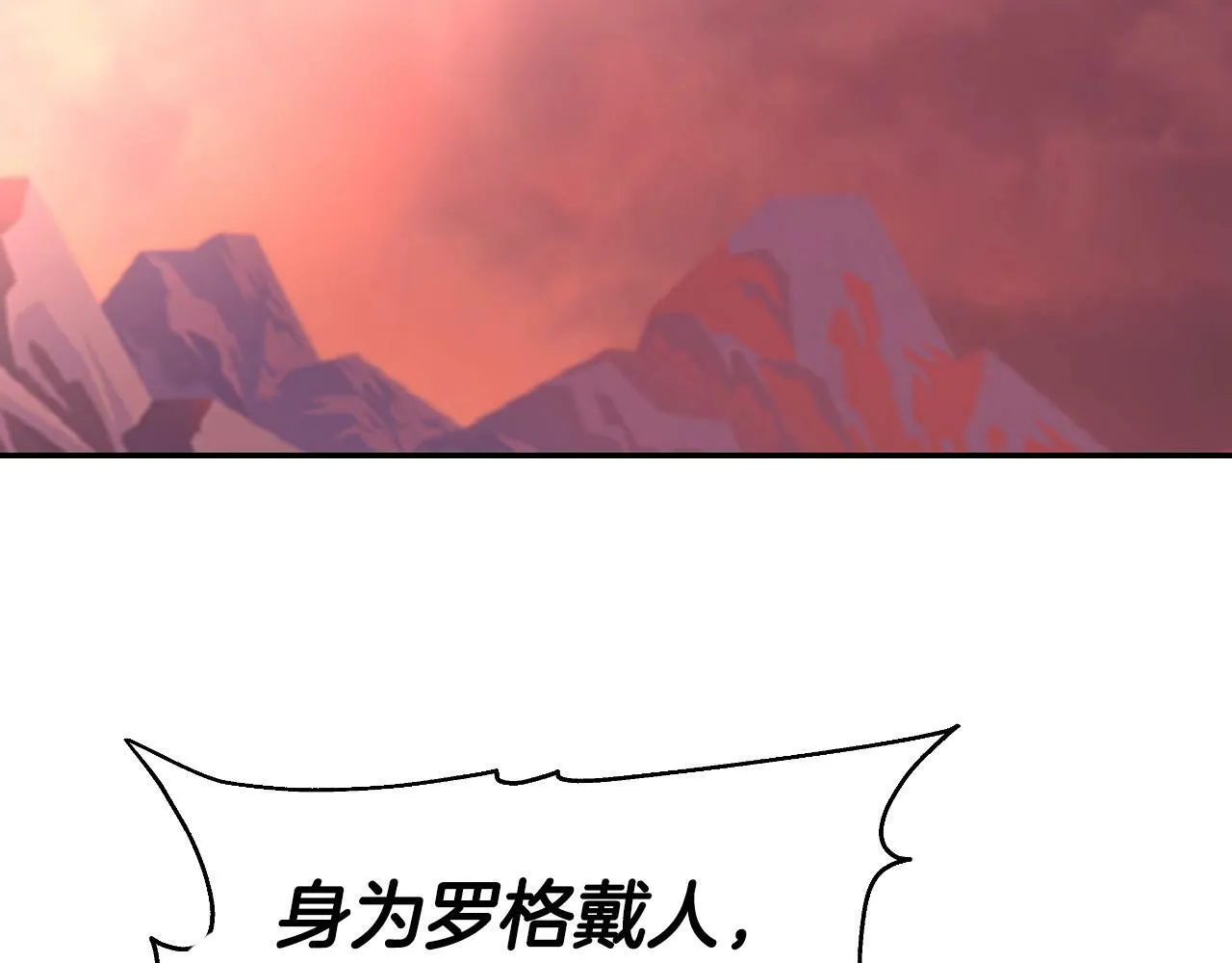 第46话 黑咒术 第95页