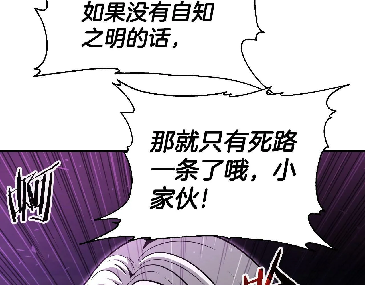 第46话 黑咒术 第96页