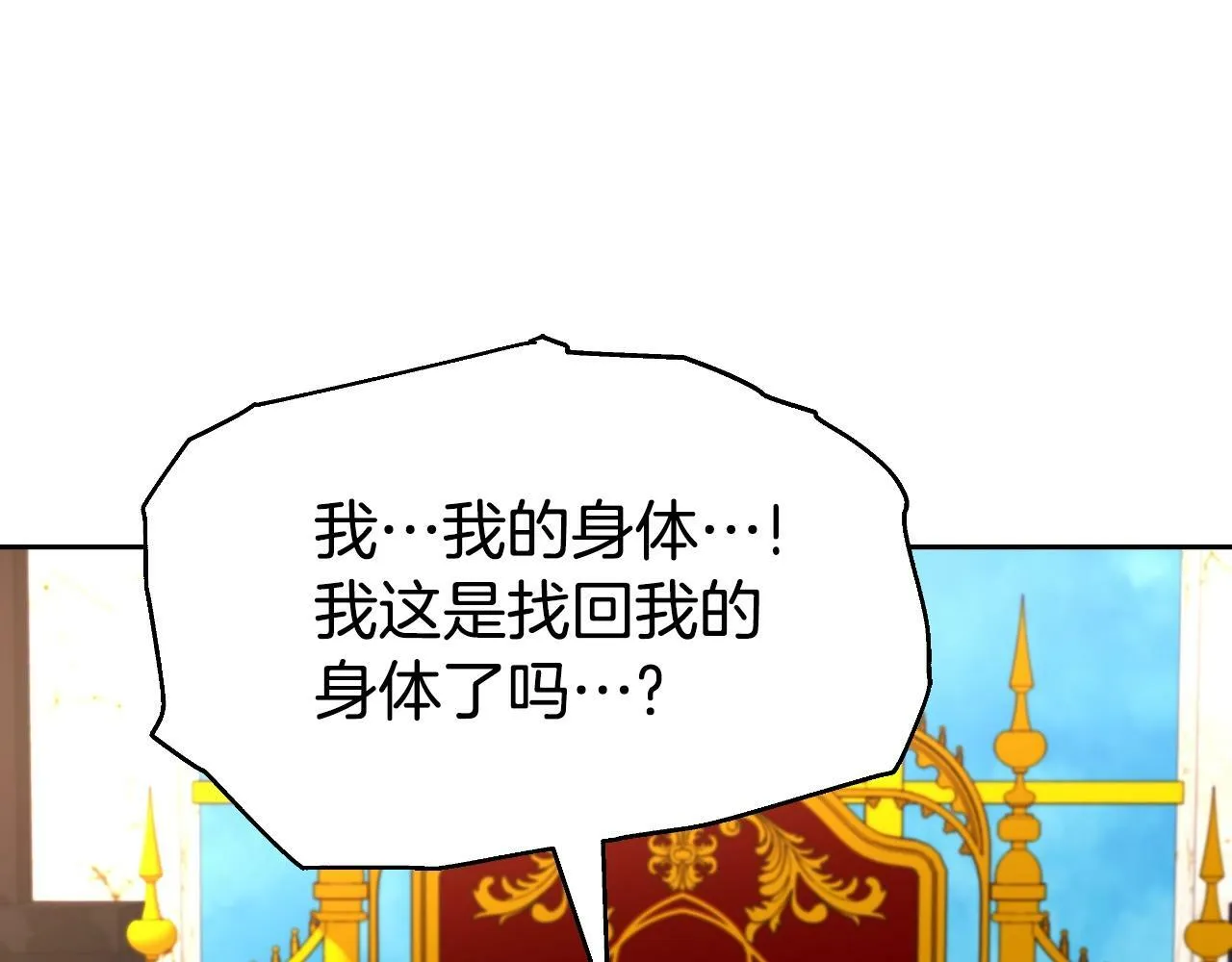 第46话 黑咒术 第117页