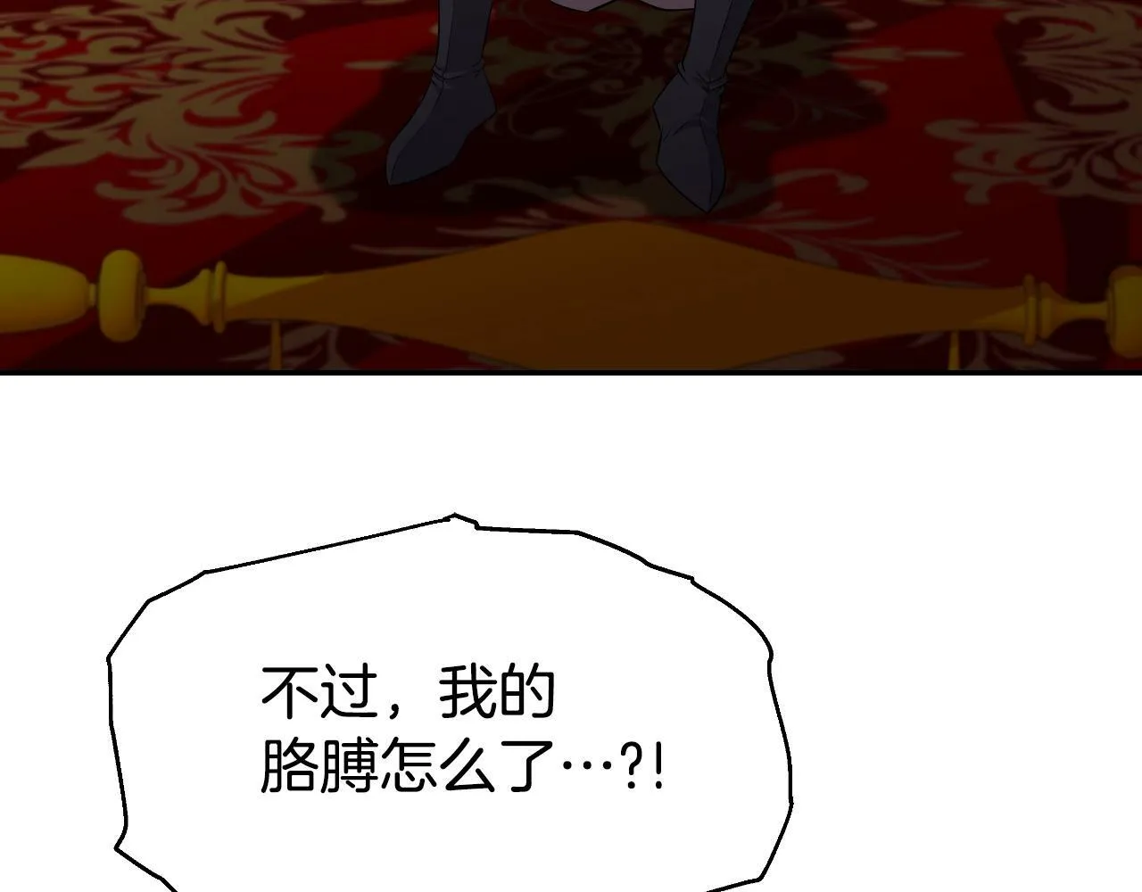 第46话 黑咒术 第119页