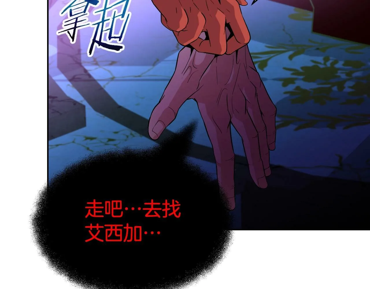 第46话 黑咒术 第132页