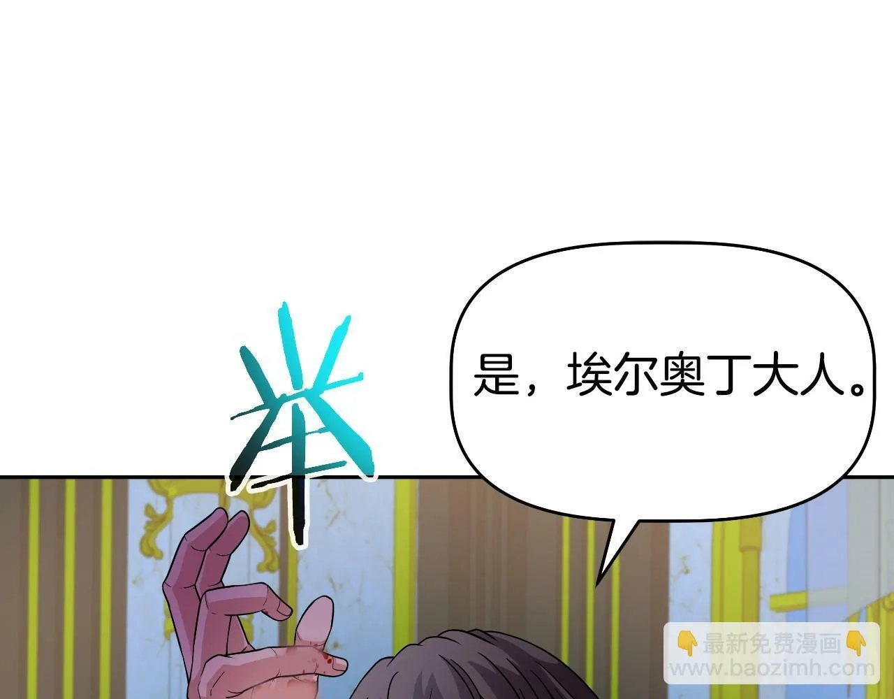 第46话 黑咒术 第134页