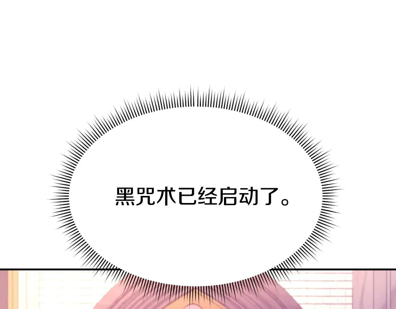 第46话 黑咒术 第143页