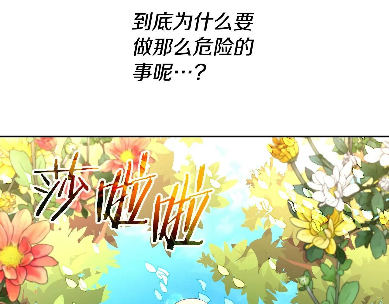 第46话 黑咒术 第146页