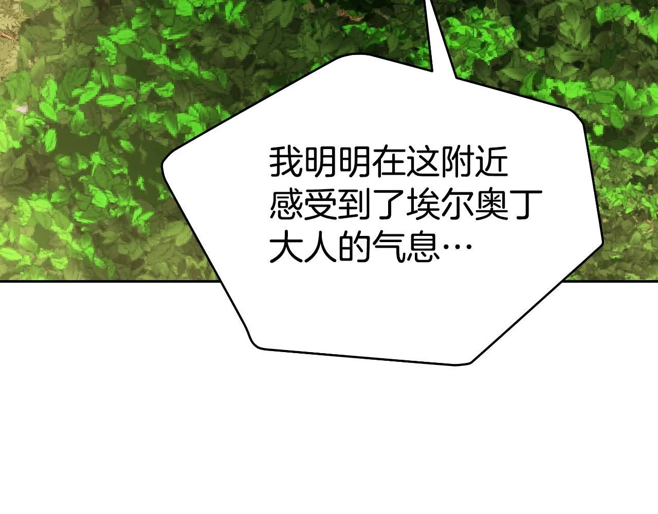 完结话 新家主 第13页